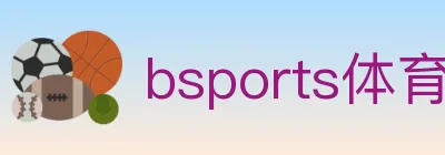 bsports体育 Logo